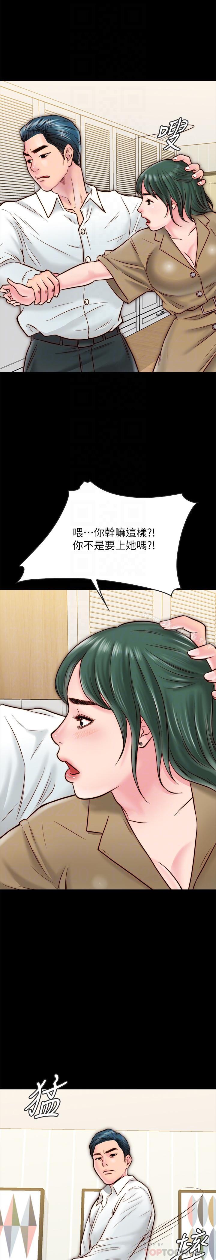16P - 同居密友