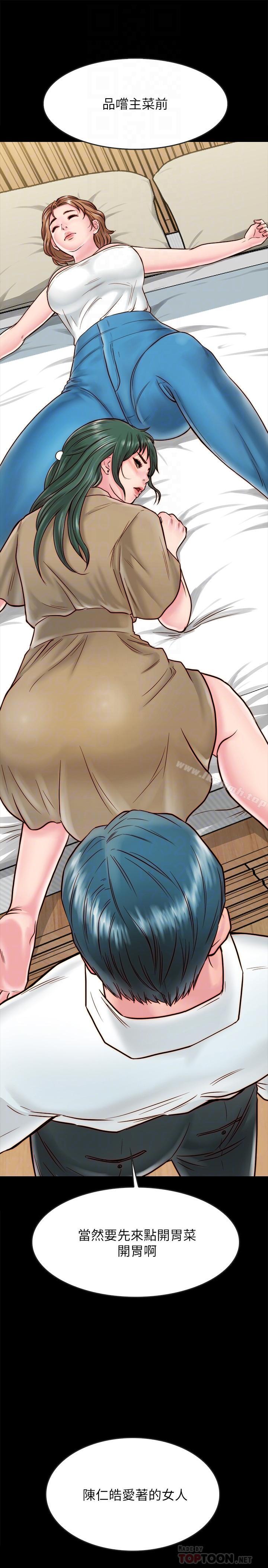 18P - 同居密友