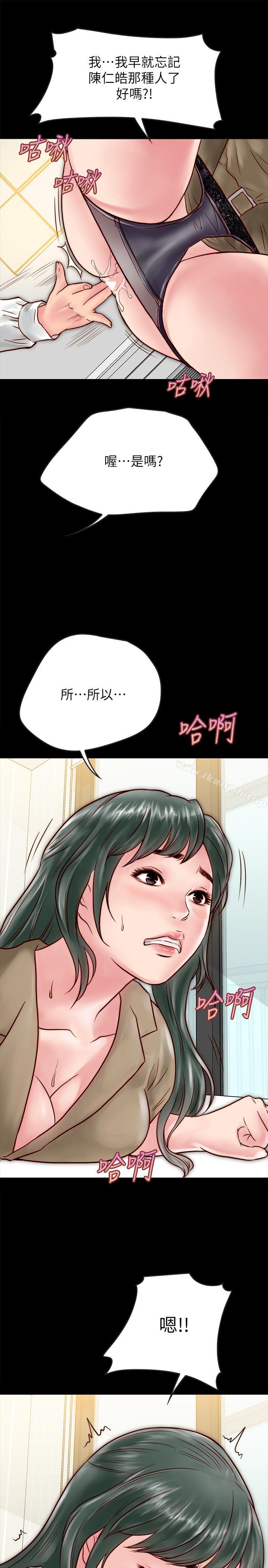 23P - 同居密友