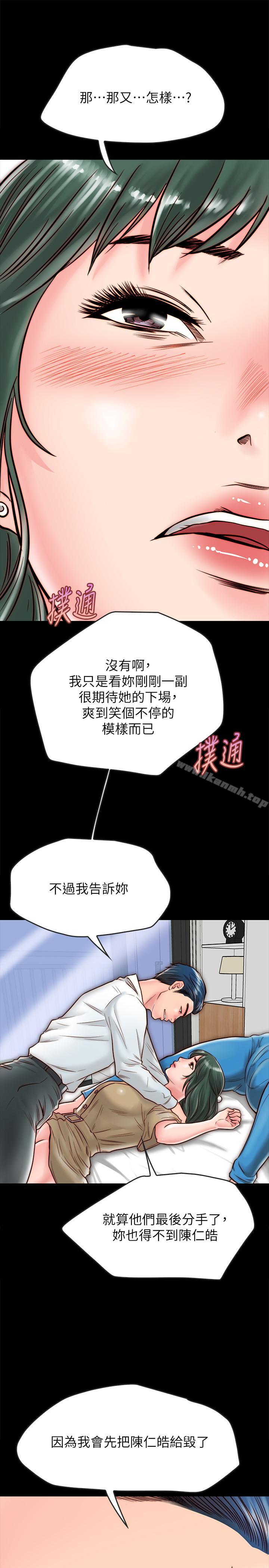 28P - 同居密友