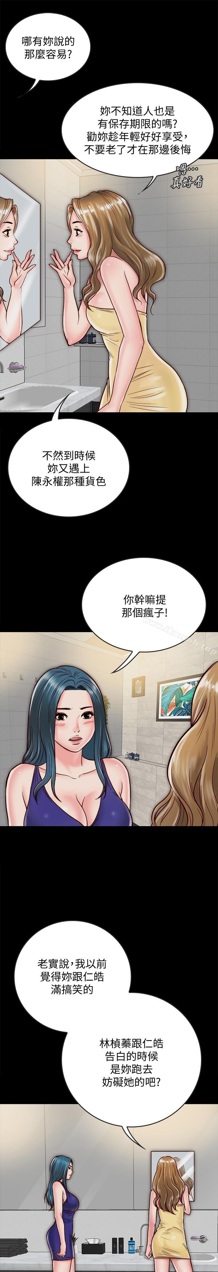 33P - 同居密友