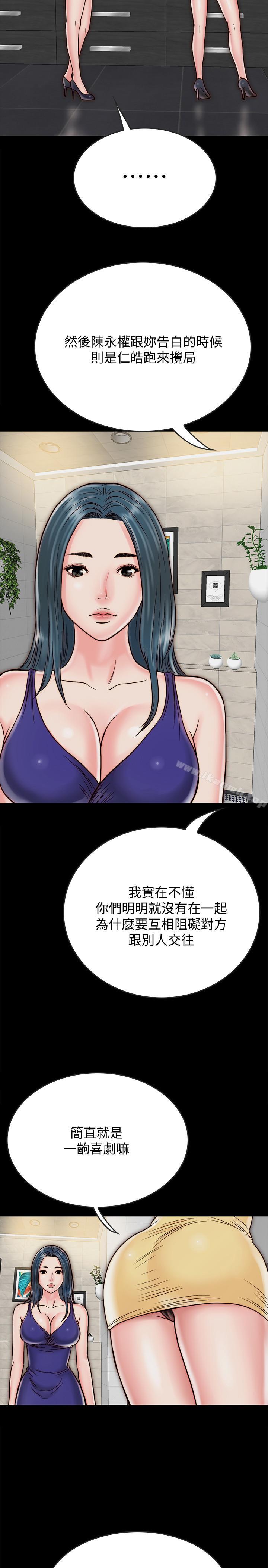34P - 同居密友
