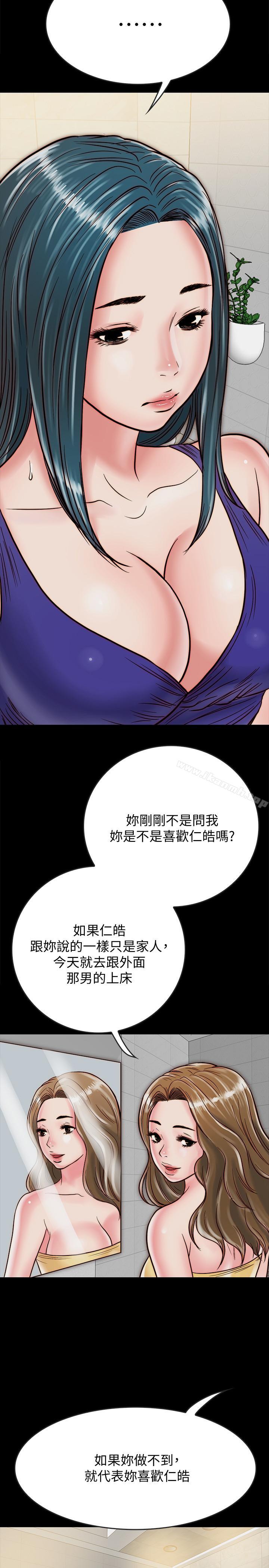 35P - 同居密友