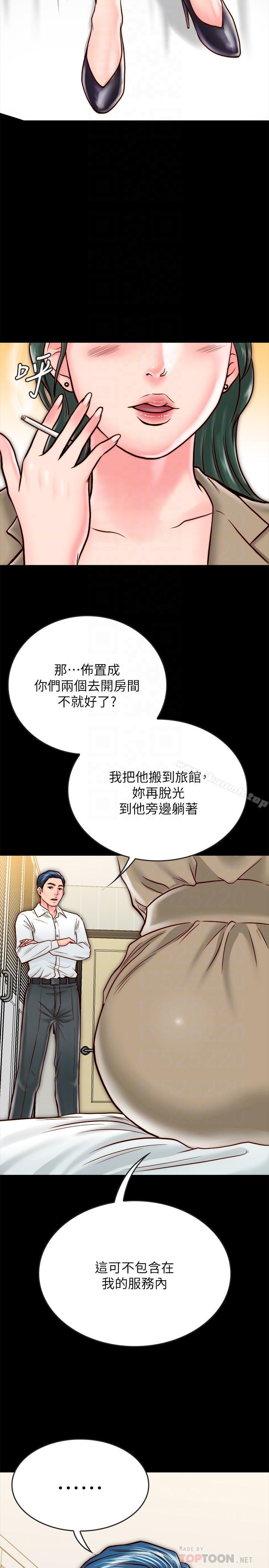 6P - 同居密友