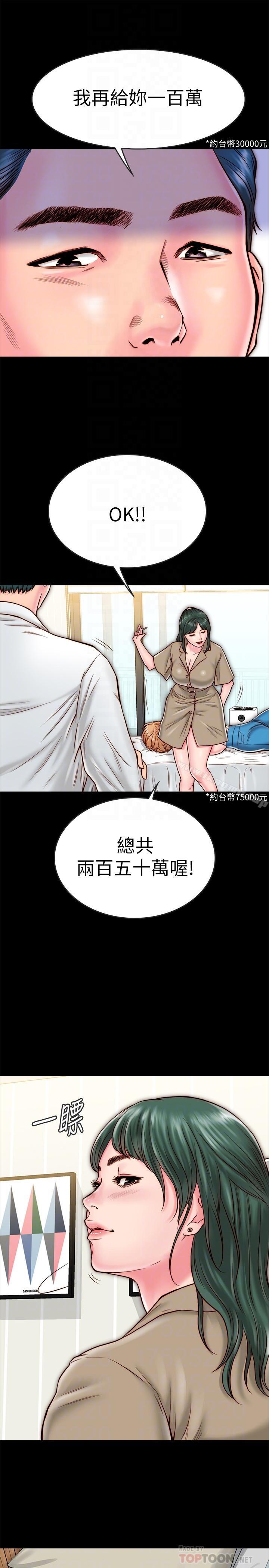 8P - 同居密友