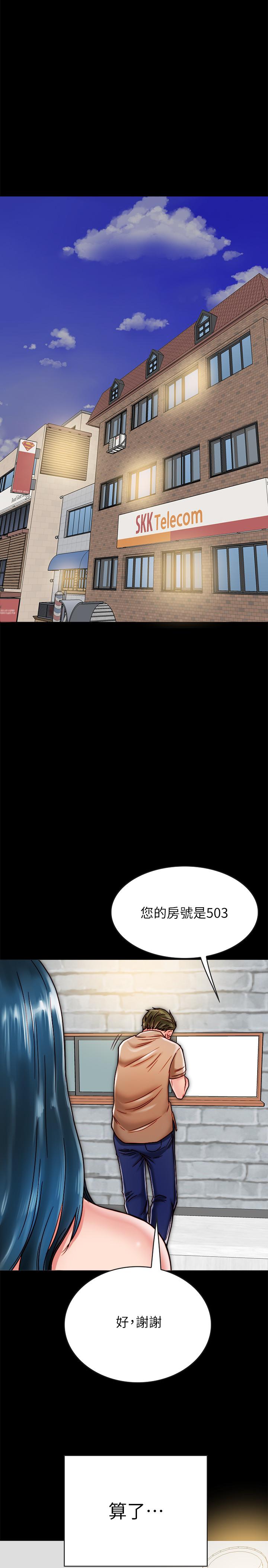 11P - 同居密友