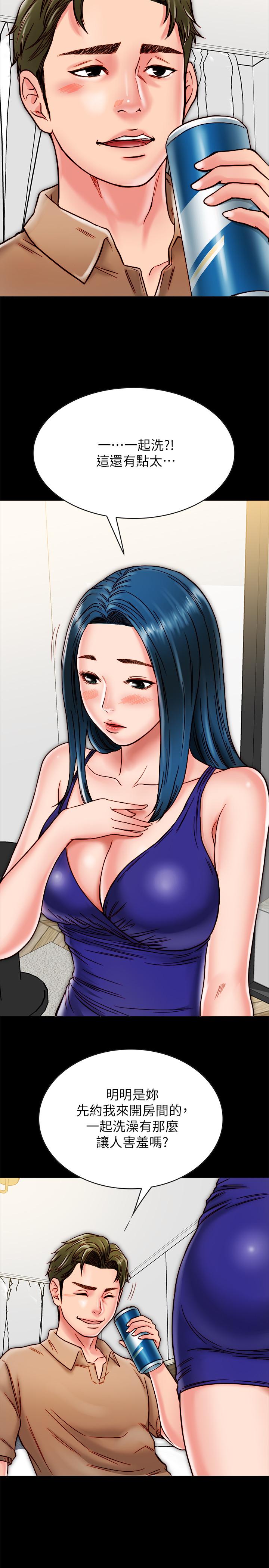 15P - 同居密友