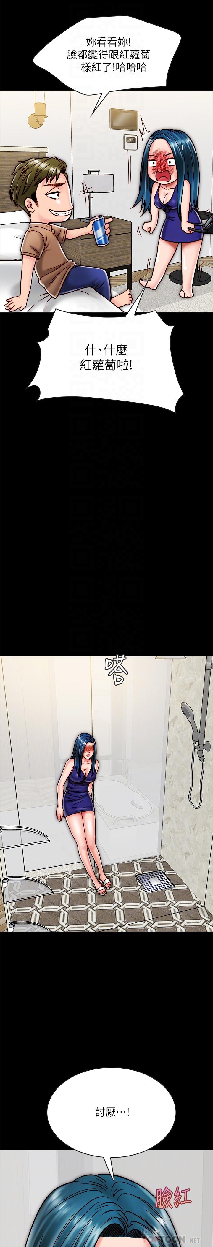 16P - 同居密友