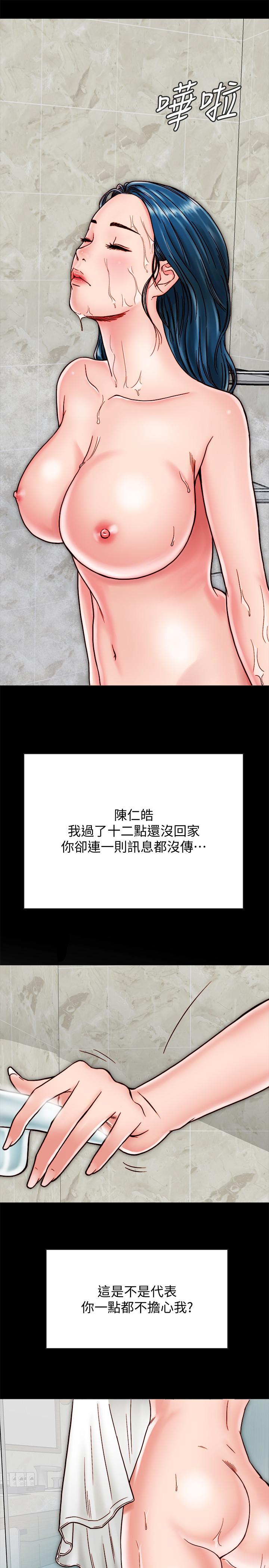 19P - 同居密友