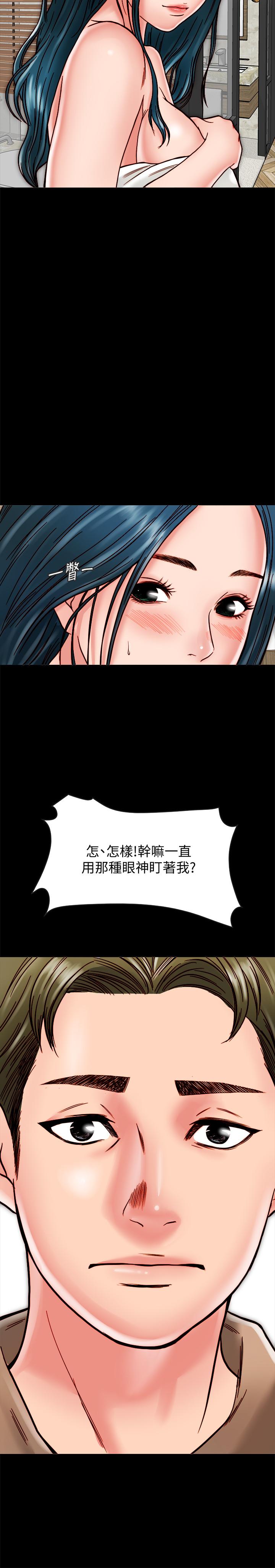 23P - 同居密友