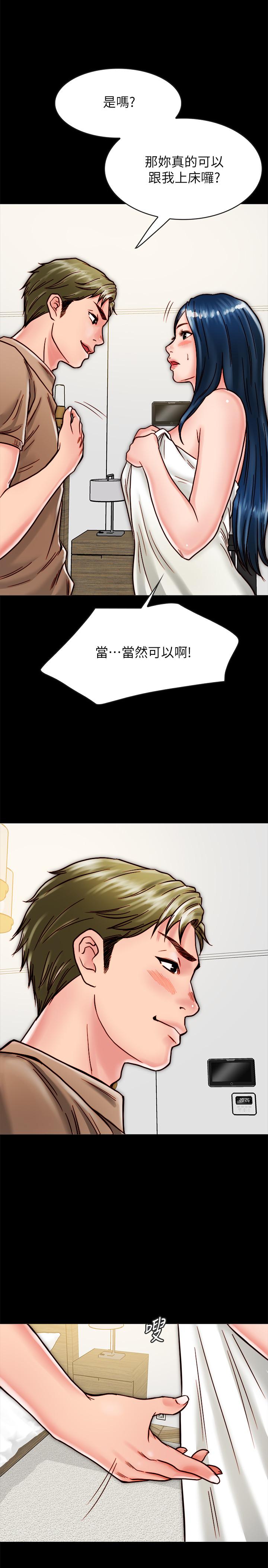 26P - 同居密友