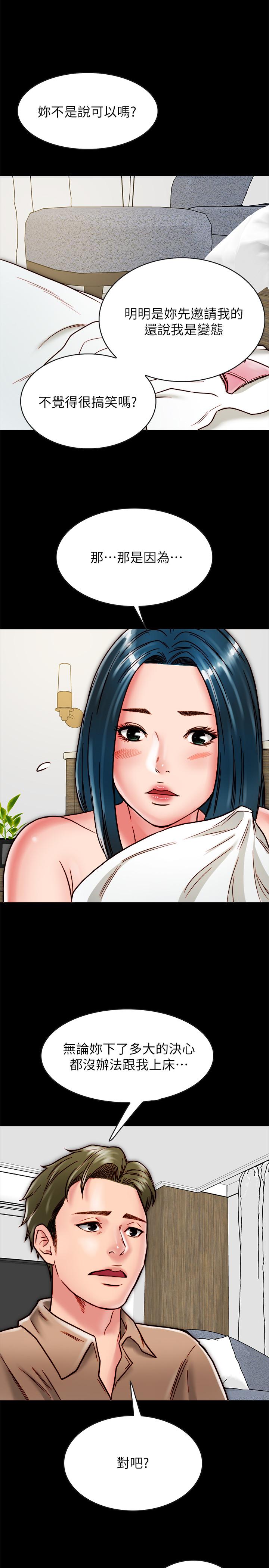 31P - 同居密友