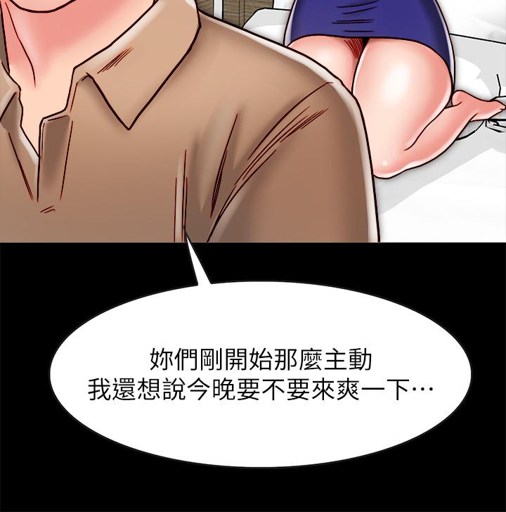 33P - 同居密友
