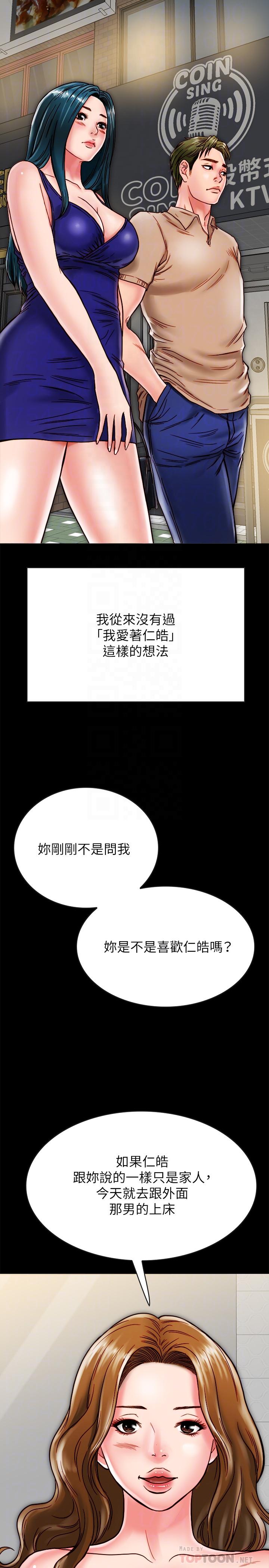4P - 同居密友