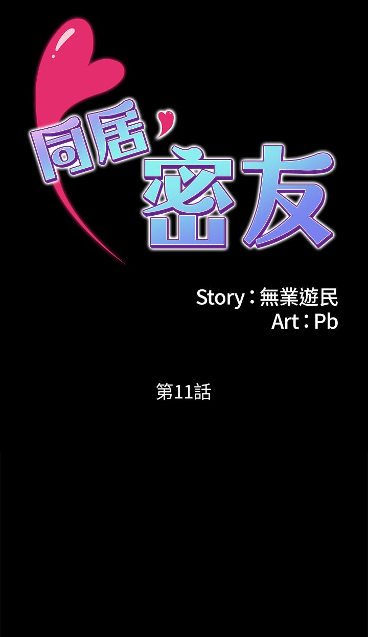 7P - 同居密友
