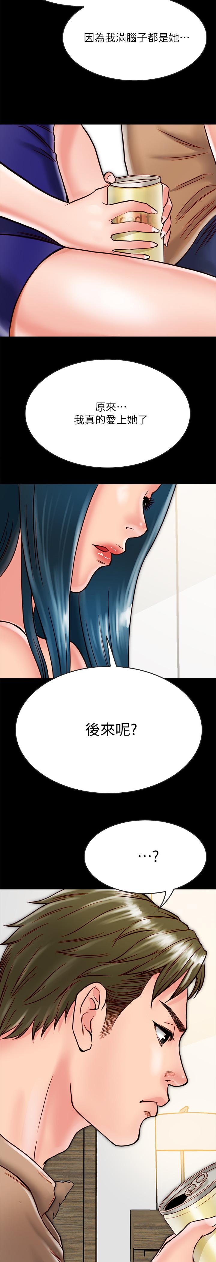 11P - 同居密友