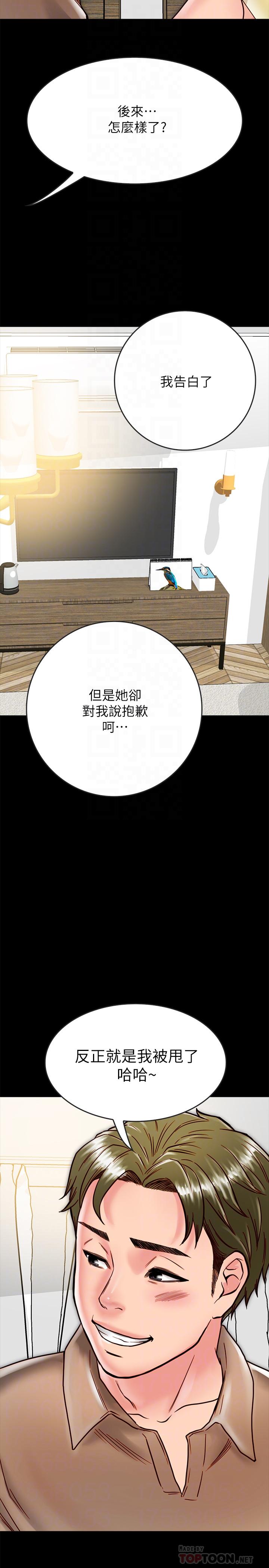 12P - 同居密友