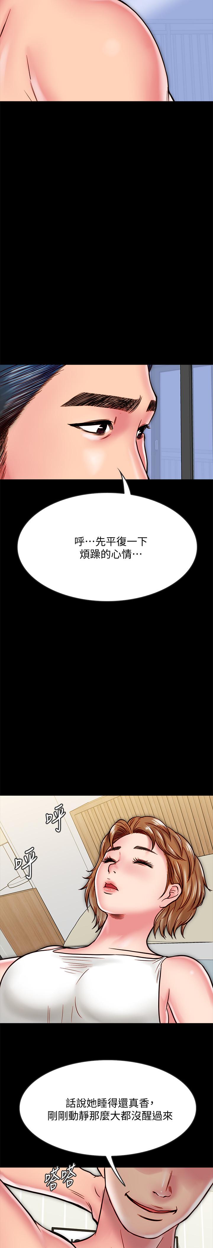 23P - 同居密友