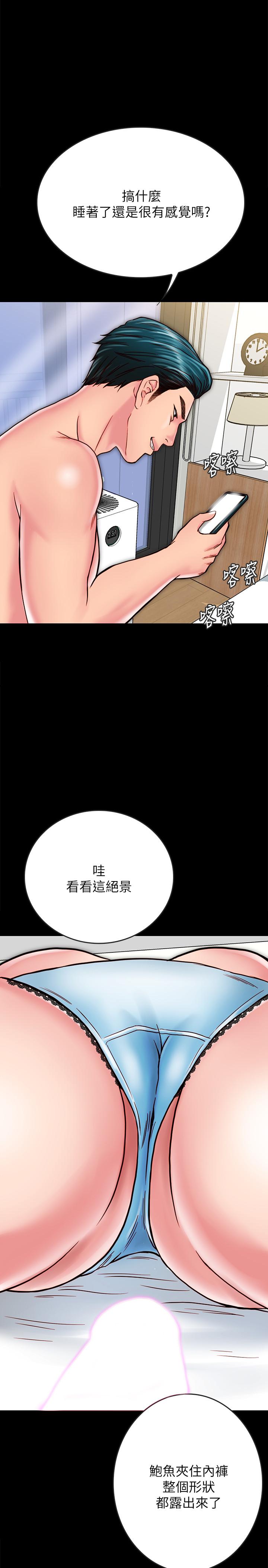 28P - 同居密友