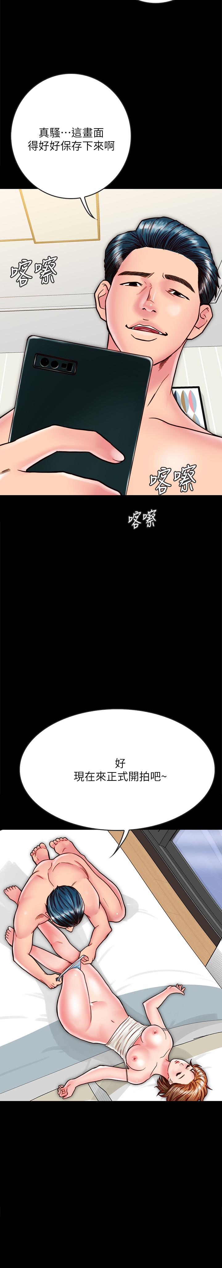 29P - 同居密友