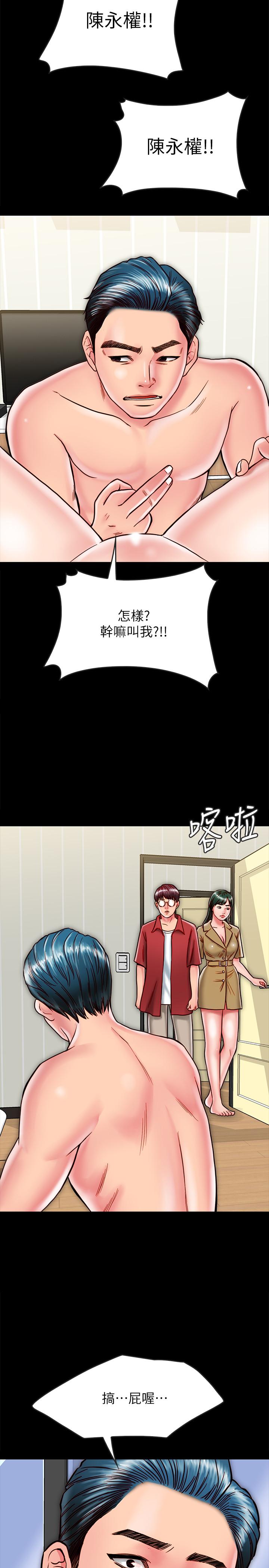 32P - 同居密友