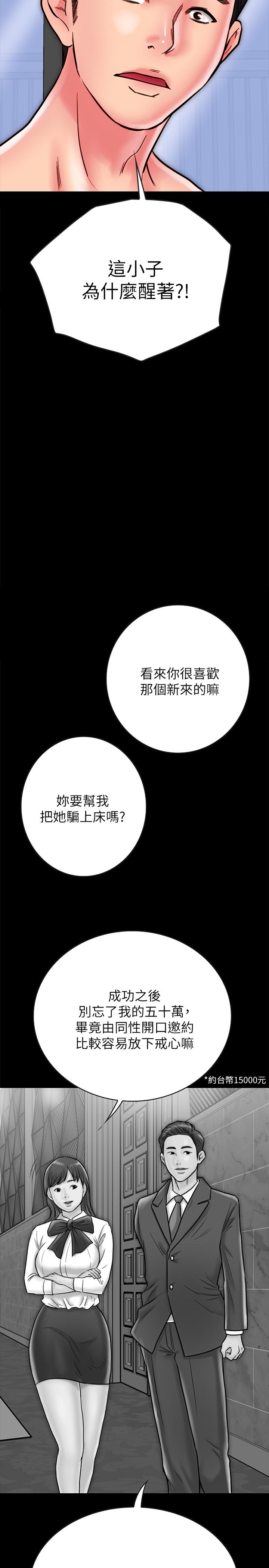 33P - 同居密友