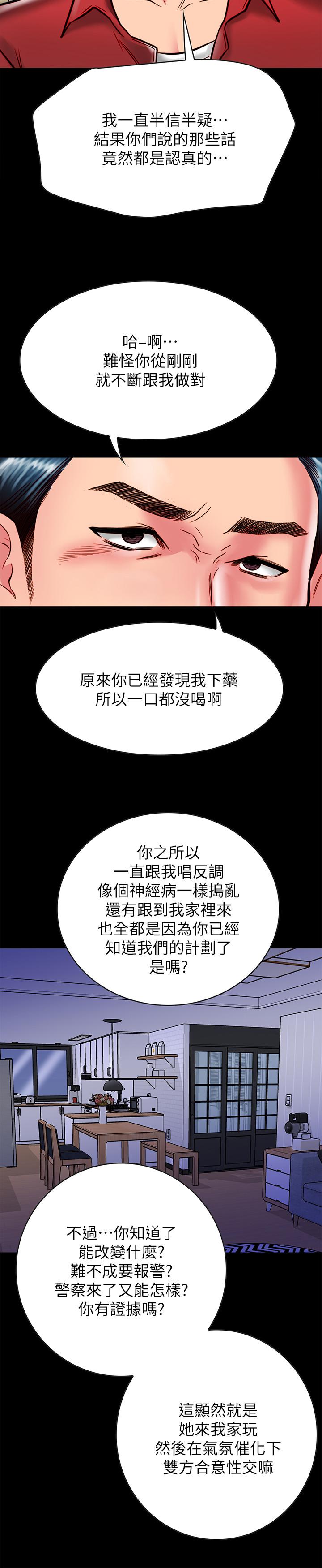 35P - 同居密友