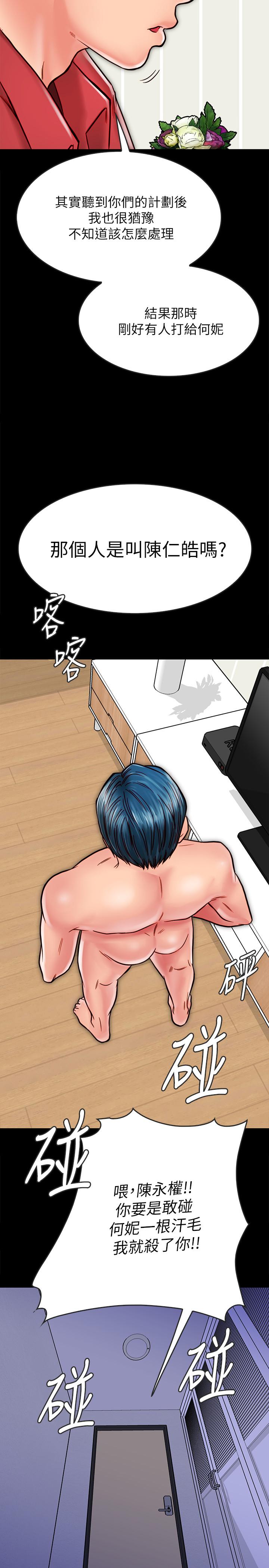 38P - 同居密友