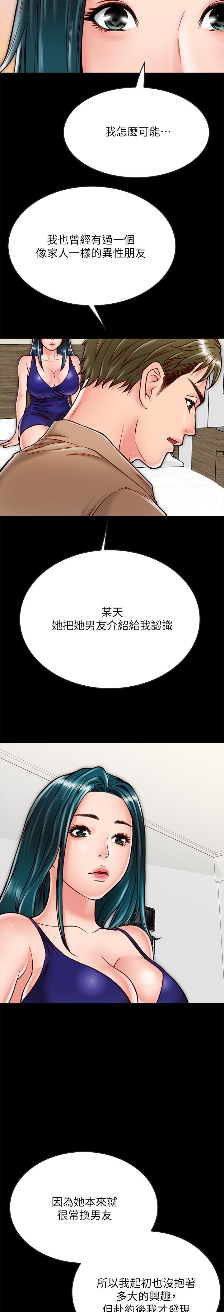 5P - 同居密友
