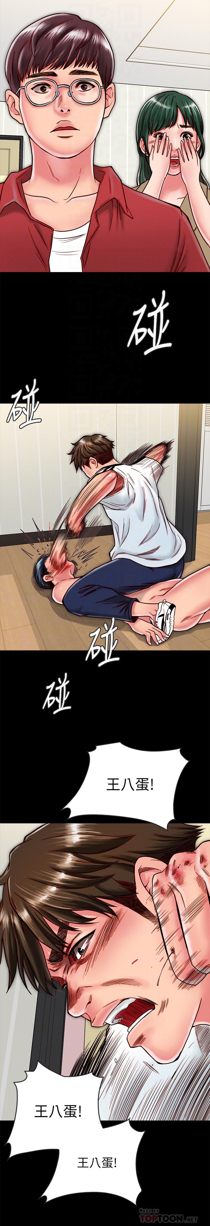 12P - 同居密友