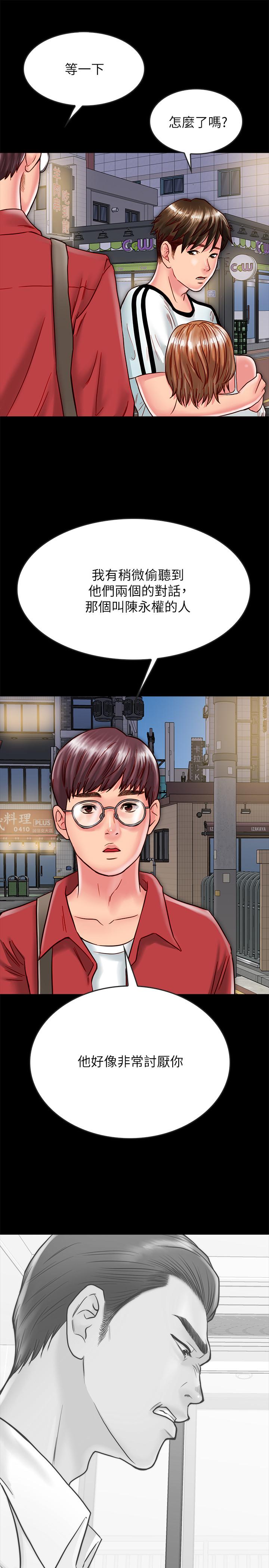 25P - 同居密友