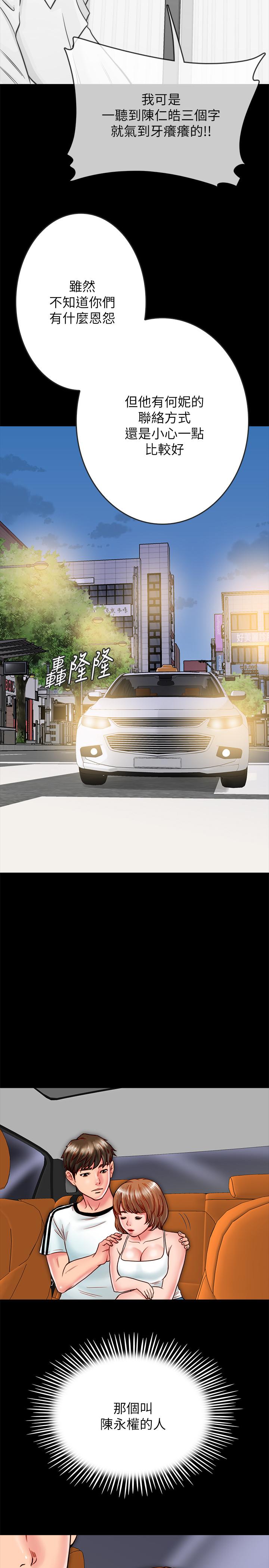 26P - 同居密友