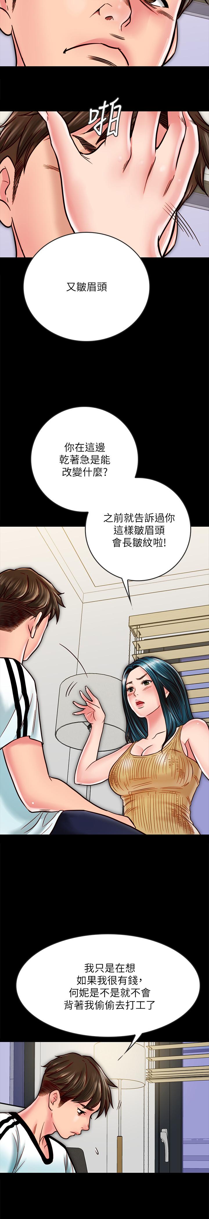 32P - 同居密友