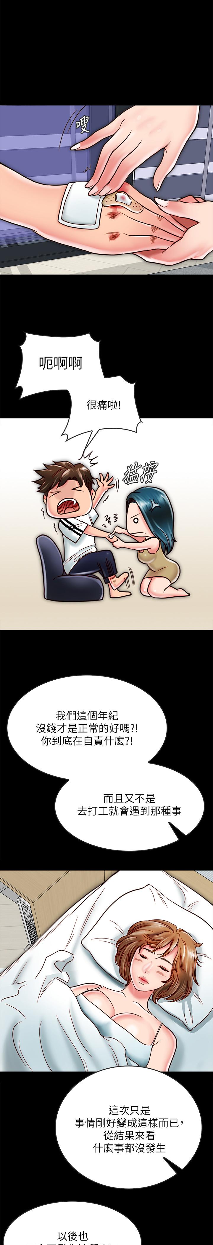 33P - 同居密友
