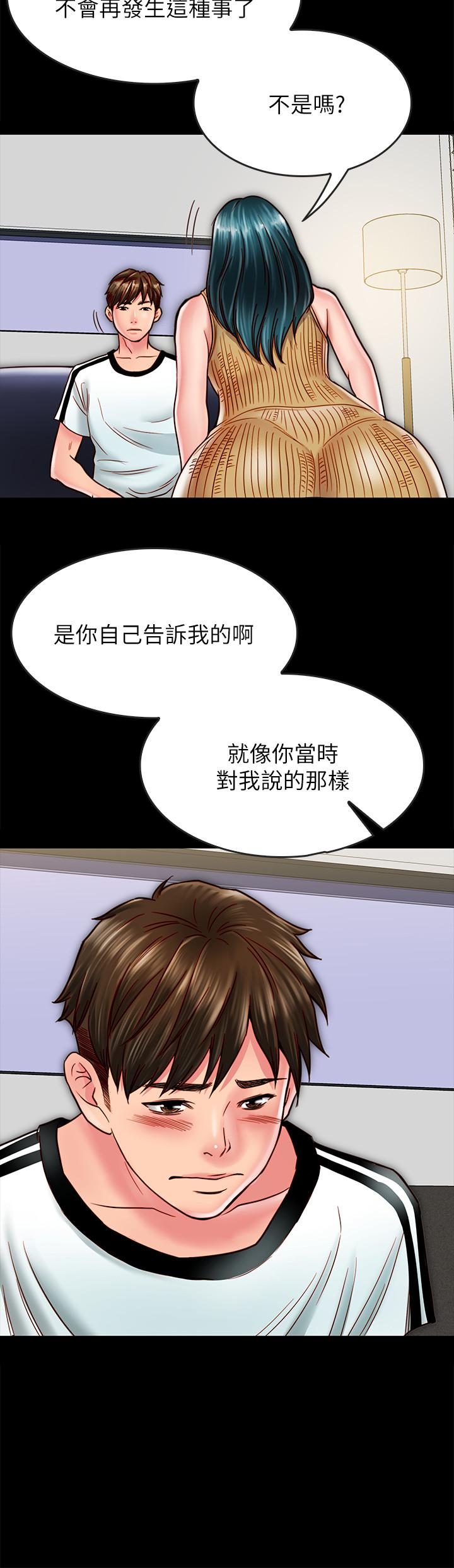 34P - 同居密友