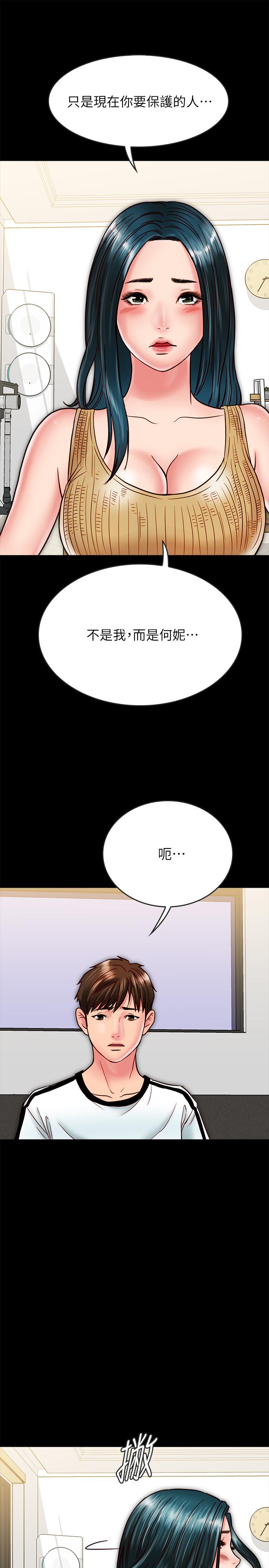 35P - 同居密友