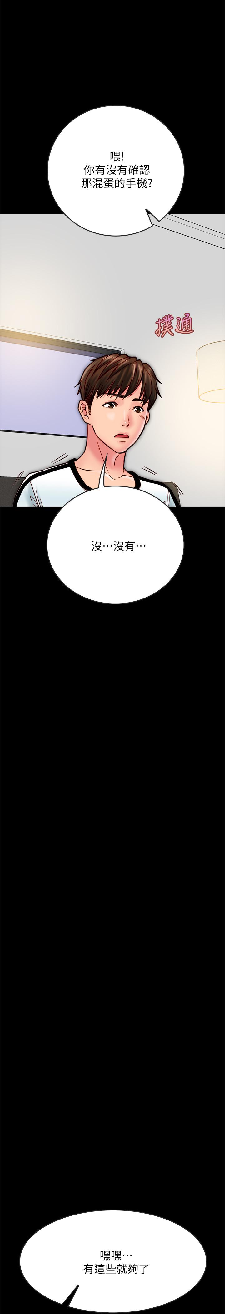 37P - 同居密友