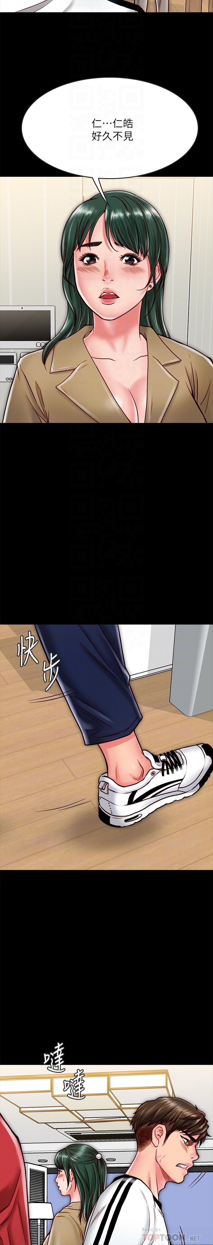 6P - 同居密友