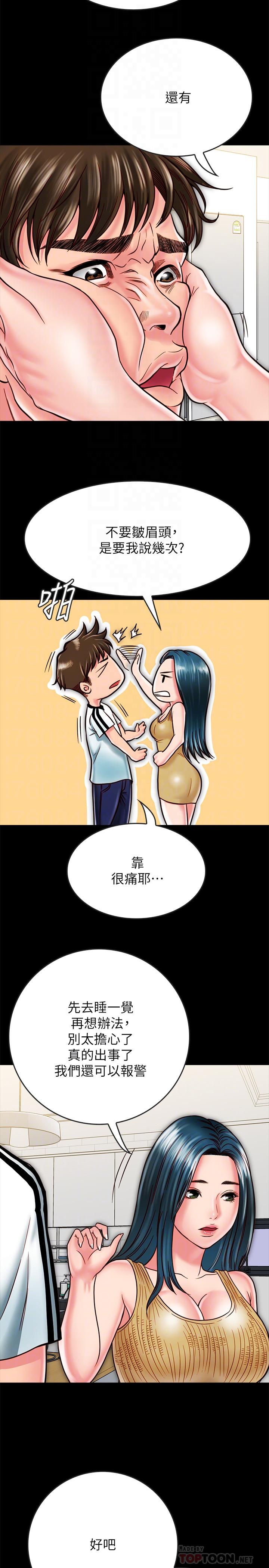 10P - 同居密友
