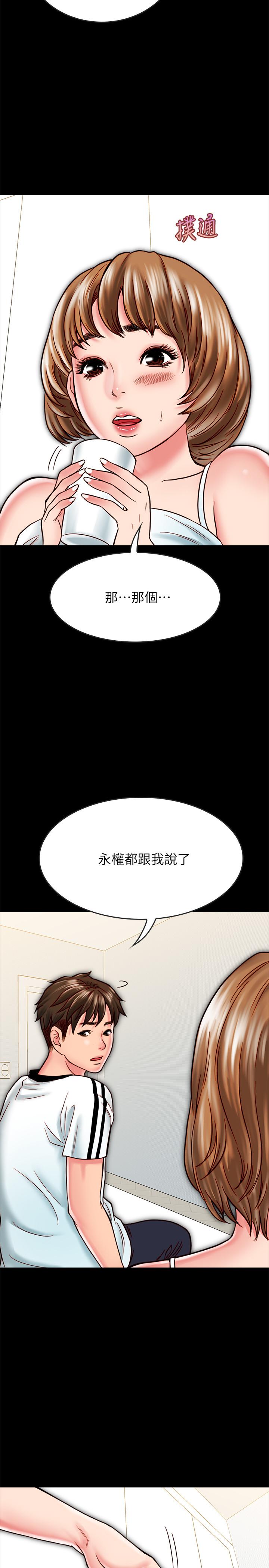 17P - 同居密友