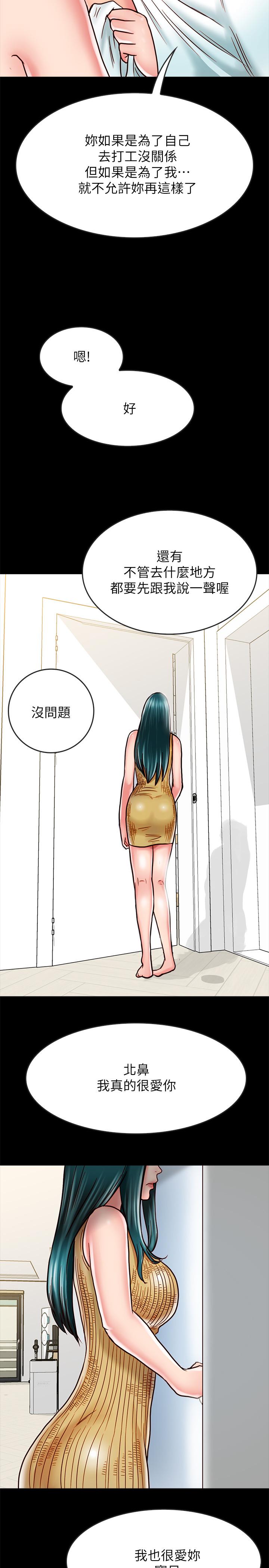 21P - 同居密友