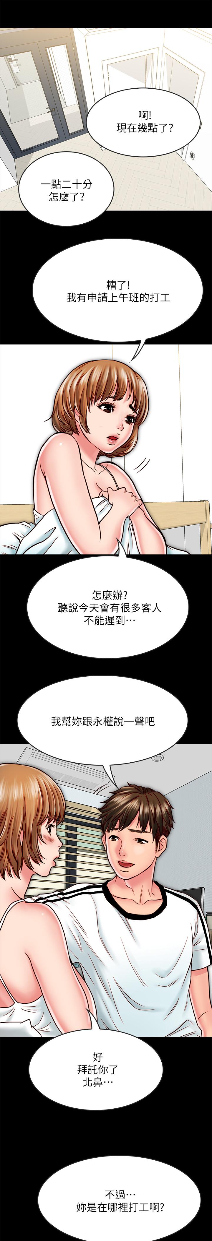 24P - 同居密友