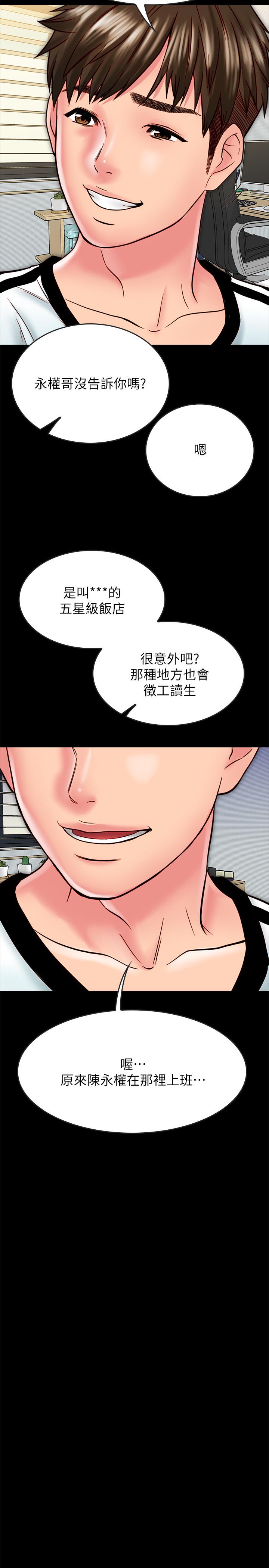 25P - 同居密友