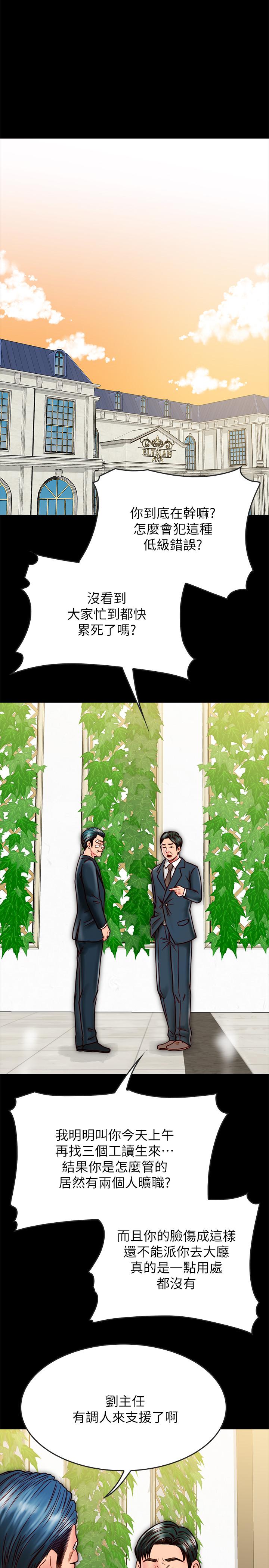 26P - 同居密友