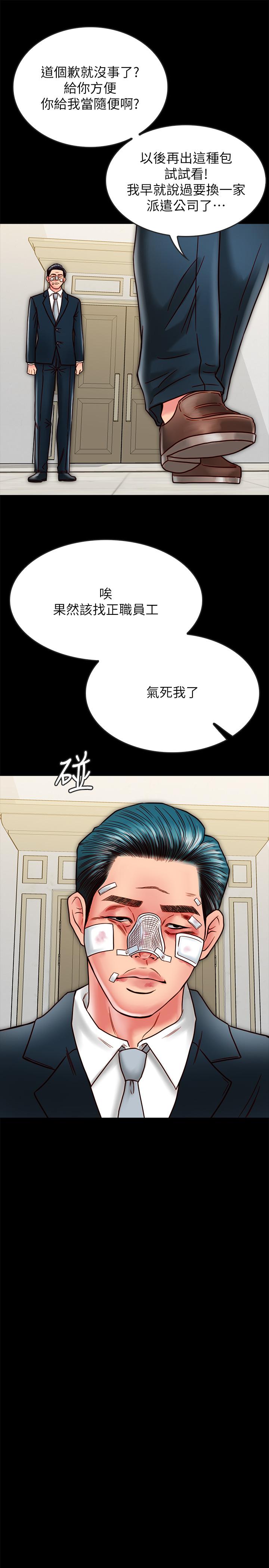 28P - 同居密友