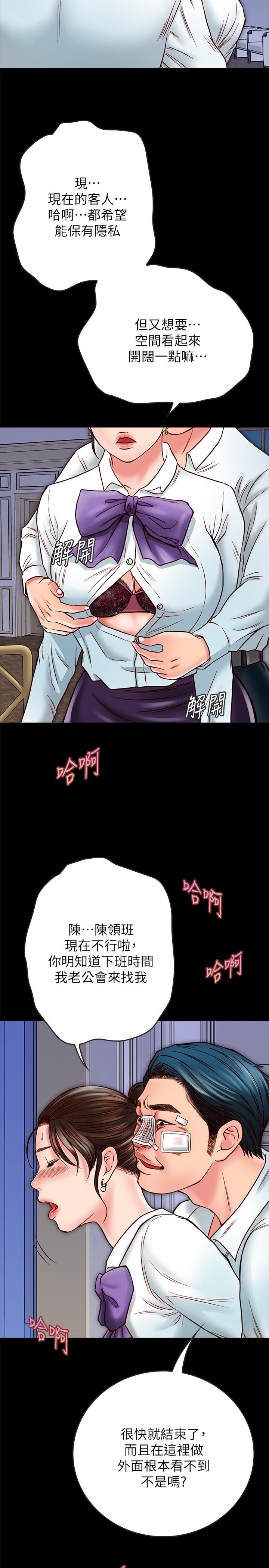 31P - 同居密友
