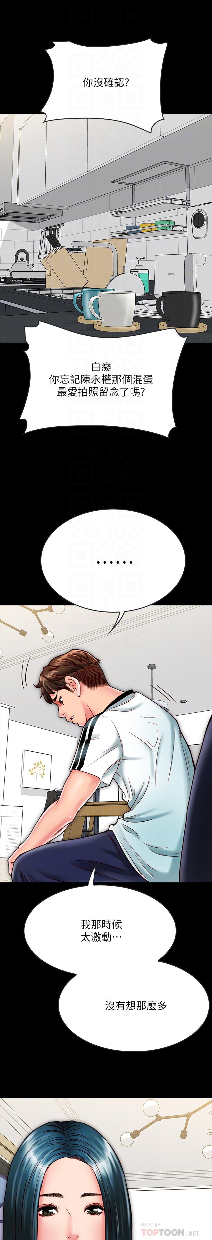 4P - 同居密友