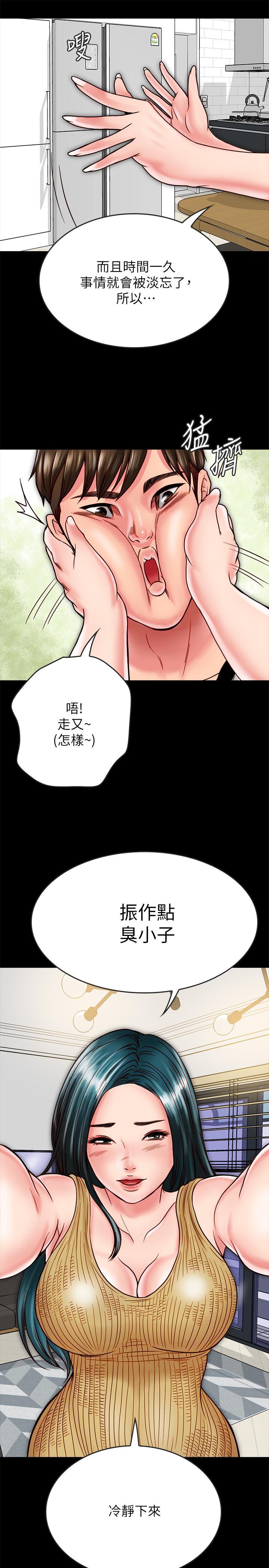 9P - 同居密友