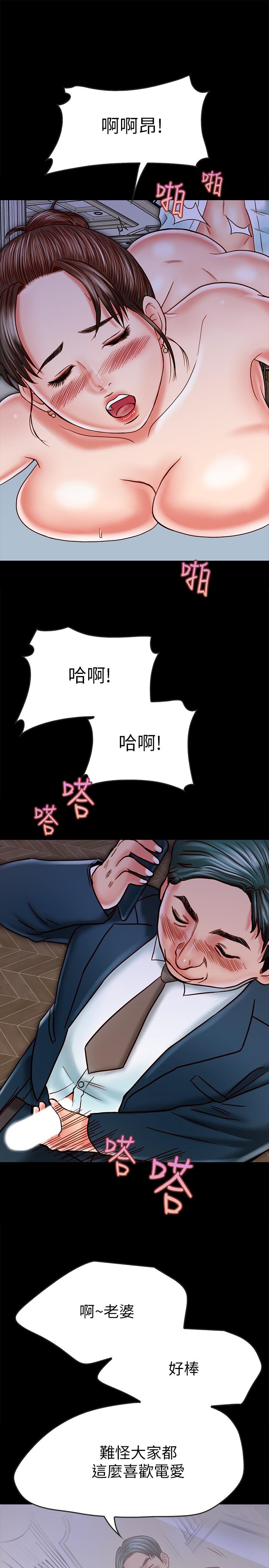 23P - 同居密友