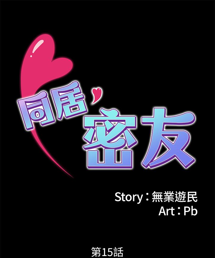 2P - 同居密友